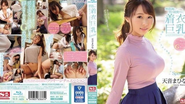 [SSNI-997] [BAD S997]  Big Tits That Arouse Guys Even Under Clothes – Ultra Erotic Innocuous Situation Daydream Special Mahina Amane